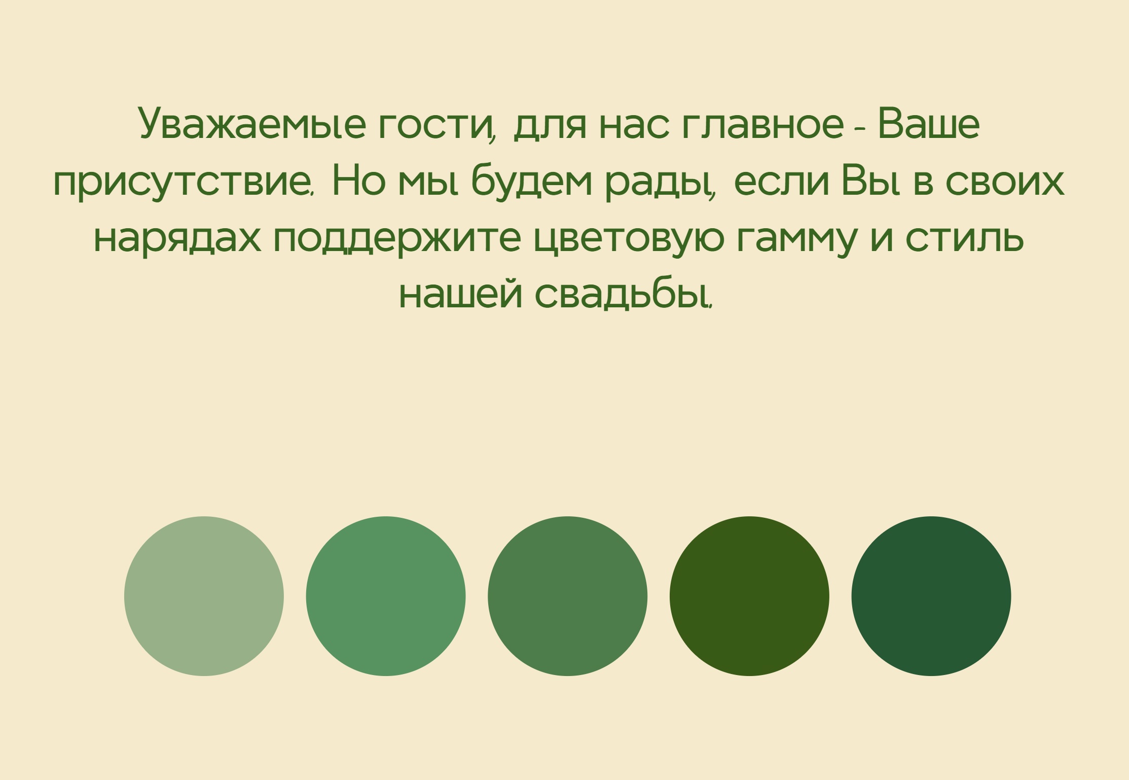 Фото пары
